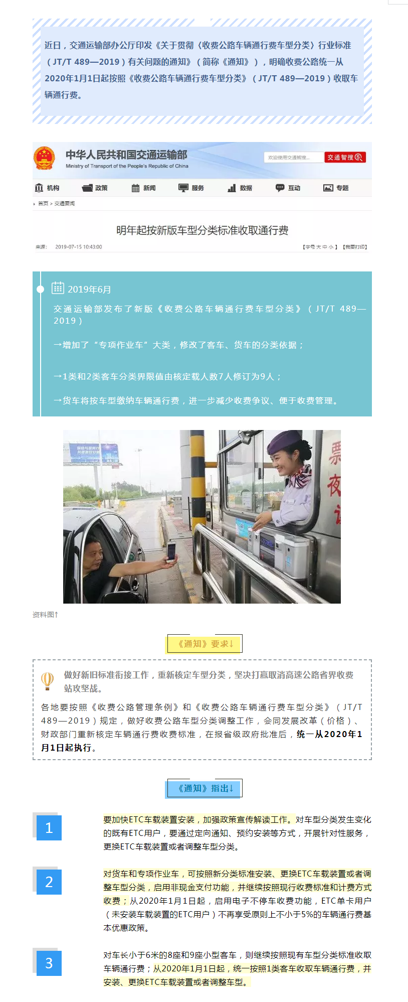 安徽JDB电子官网运输.png