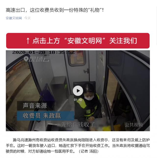 54高速出口，这位收费员收到一份特殊的“礼物”！.png