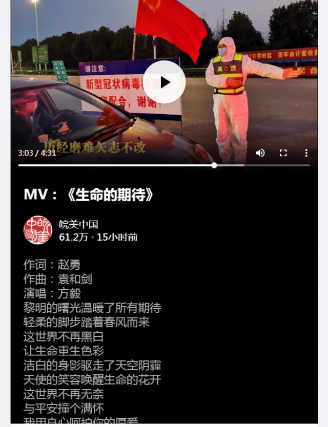 75MV：《生命的期待》 - 新华网客户端.png