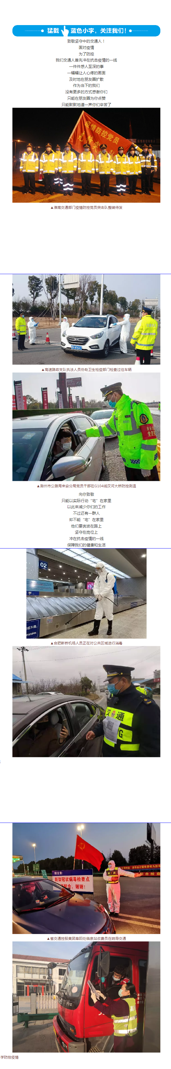 111坚守——致敬JDB电子官网人.png