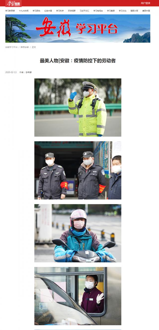 160最美人物_安徽：疫情防控下的劳动者.png