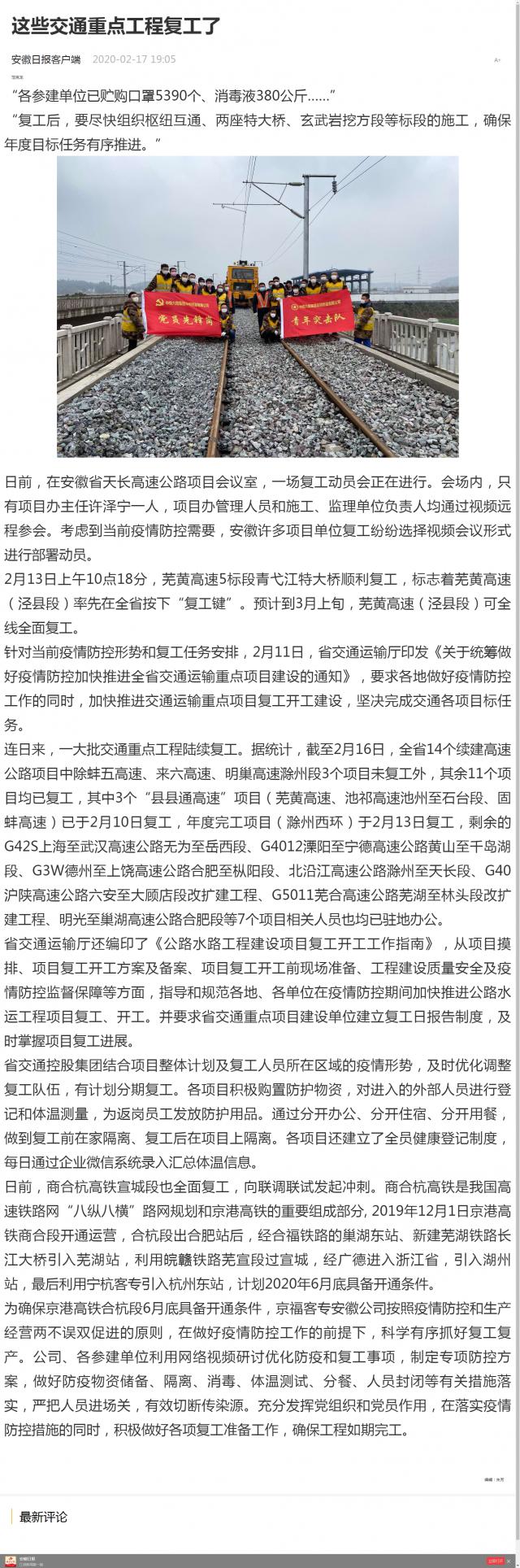 199这些JDB电子官网重点工程复工了.png