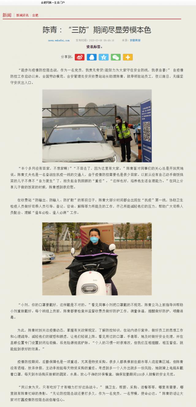 234陈青 、微信图片_20200205165506.png